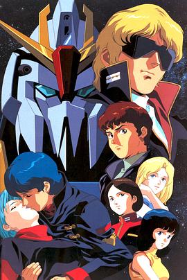 [完结旧番]机动战士Z高达动漫,动画Mobile Suit Zeta Gundam,机动战士Z高达 機動戦士Zガンダム全集,机动战士Z高达在线观看
