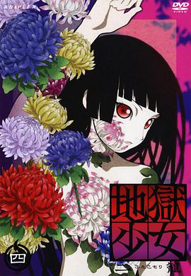 [完结旧番]地狱少女第二季动漫,Jigoku Shoujo Futakomori在线观看