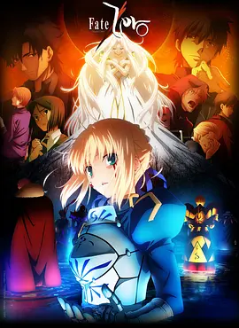 [年度新番]命运之夜前传第二季动漫,Fate/Zero 第二期在线观看