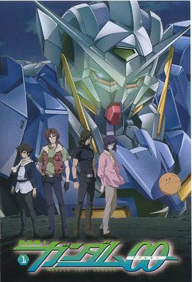 [完结旧番]机动战士高达00动漫,Mobile Suit Gundam 00,機動戦士ガンダム ダブルオー,機動戦士ガンダム00,机动战士高达00 機動戦士ガンダムOO在线观看