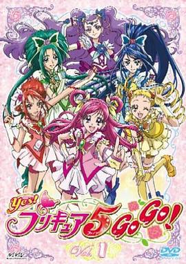 [完结旧番]Yes! 光之美少女5 GoGo!动漫,Yes! Pretty Cure 5 GoGo!,Yes! 光之美少女5 GoGo! Yes!プリキュア5 GoGo!在线观看