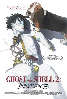 攻壳机动队2：无罪/Ghost in the Shell 2: Innocence